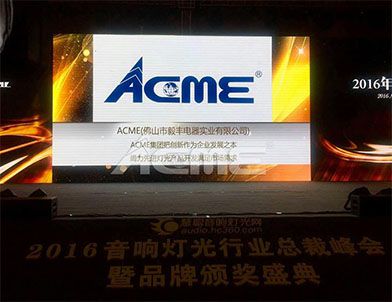 好品牌用实力说话，ACME再次荣获慧聪网十佳品牌！